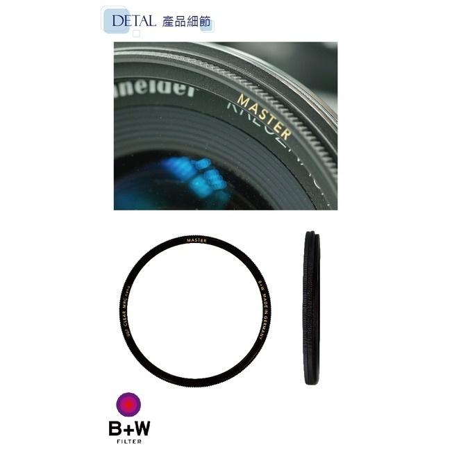 【eYe攝影】現貨 B+W MASTER 010 UV 37 - 95mm MRC Nano 超薄保護鏡 鏡頭保護鏡-細節圖3