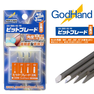 【鋼普拉】現貨 日本 神之手 GodHand GH-BBS-05-90 三角雕刻刀 三角刮刀 刻線刀 4件套裝