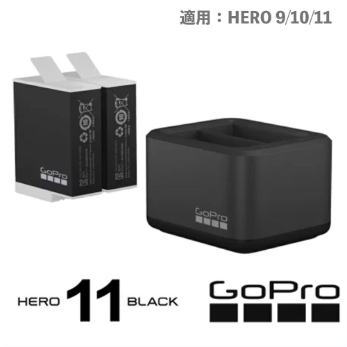 【eYe攝影】現貨 原廠 GoPro HERO 11 10 9 雙槽充電器+電池 雙充電池組 充電組 ADDBD-211