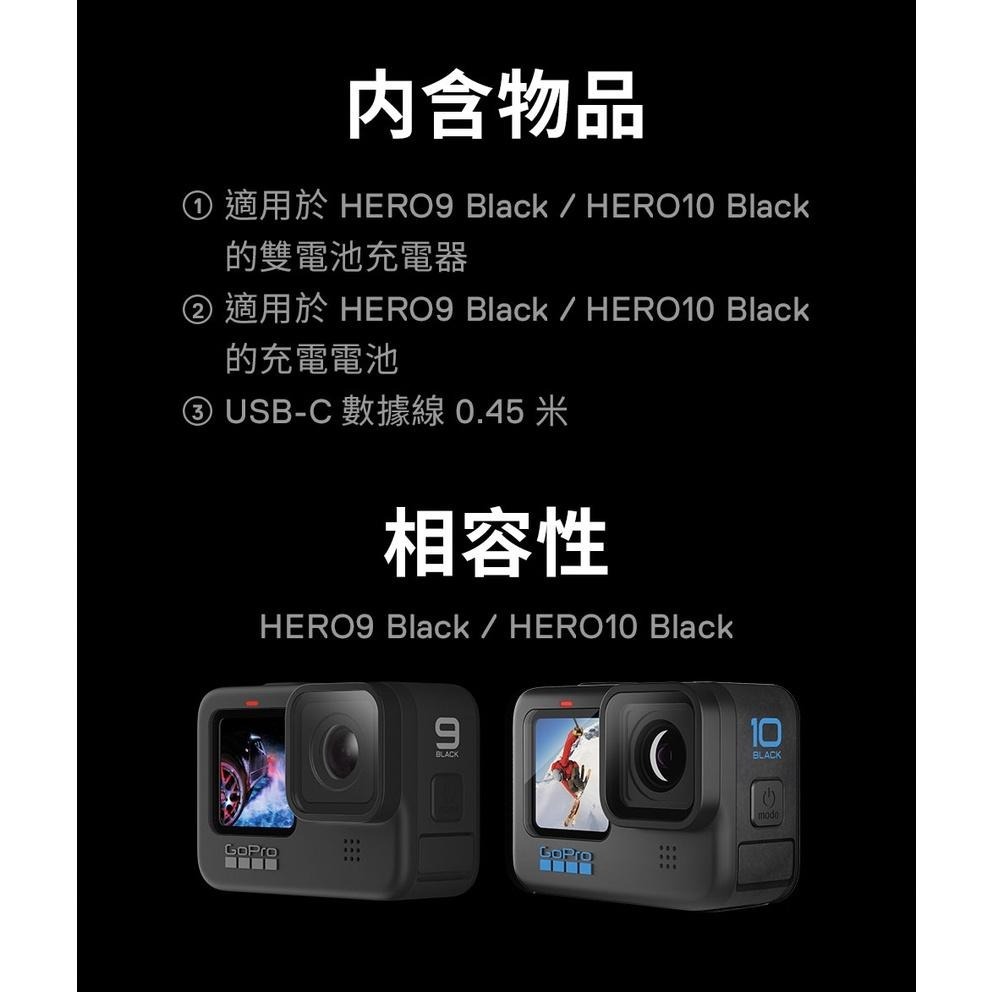 【eYe攝影】現貨 原廠 GoPro HERO 11 10 9 雙槽充電器+電池 雙充電池組 充電組 ADDBD-211-細節圖6