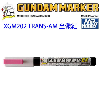 【鋼普拉】MR.HOBBY 郡氏 鋼彈麥克筆 GUNDAM MARKER EX XGM202 TRANS-AM 偏光紅色