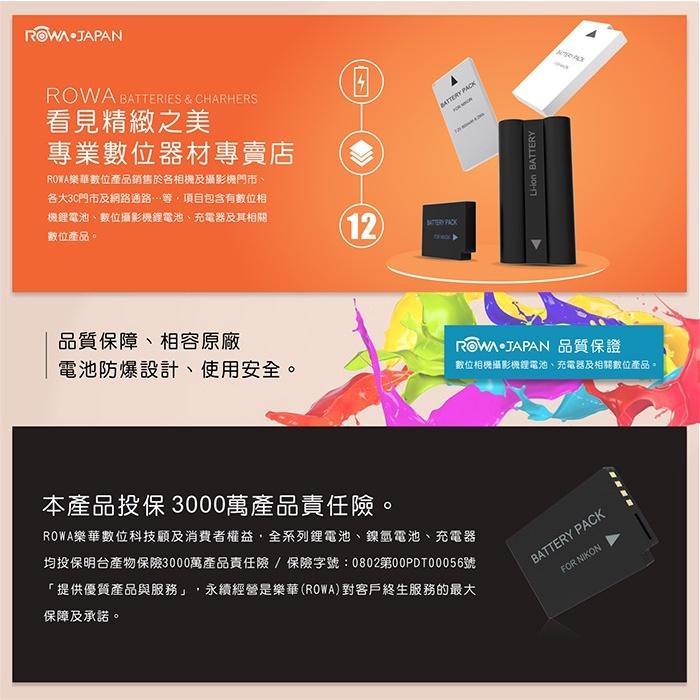 【eYe攝影】國際牌 ROWA 樂華 GF2 GF-2 G3 GX1 副廠電池 DMW-BLD10 BLD10 相機電池-細節圖2
