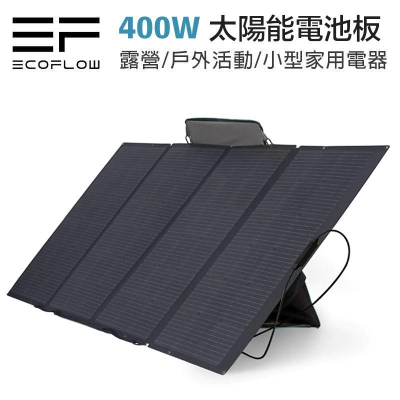 【eYe攝影】ECOFLOW 400W SOLAR PANEL 太陽能板 行動充電 充電器 充電板 發電 露營旅遊