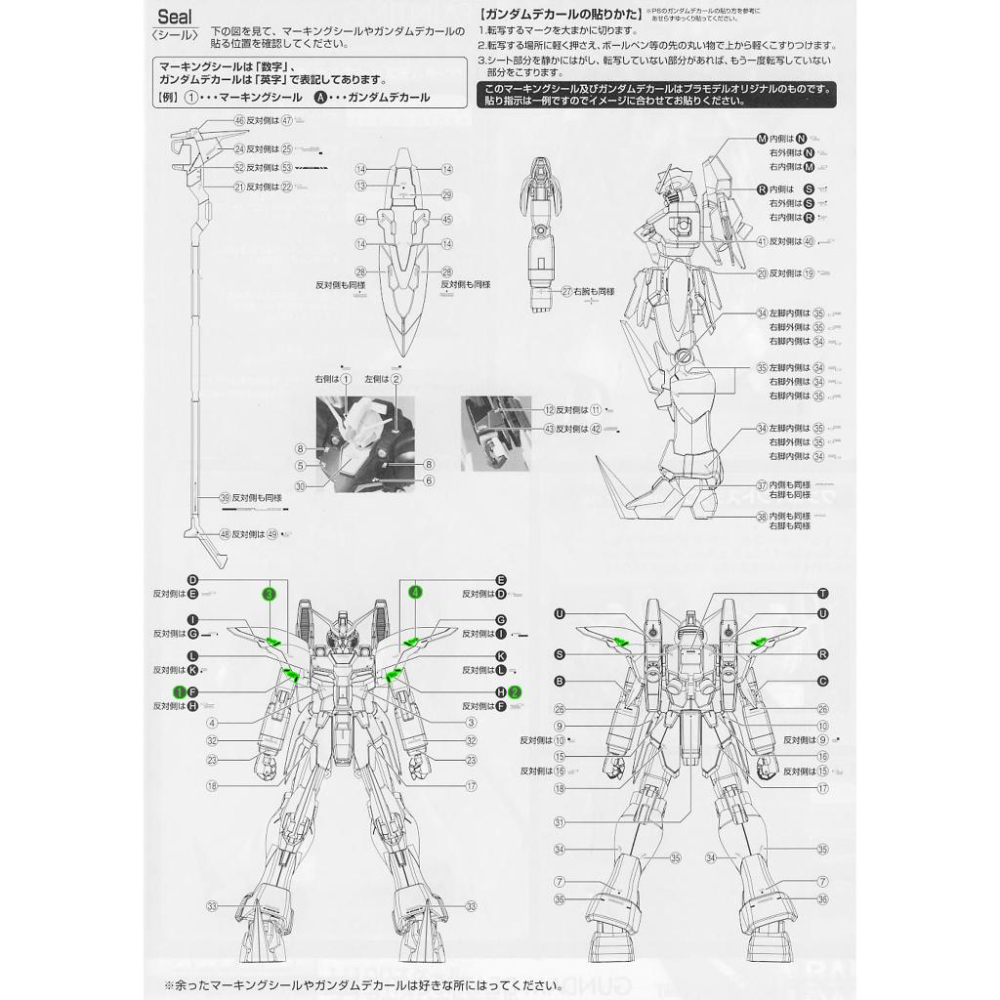 【鋼普拉】雪焰水貼 螢光版 BANDAI 鋼彈W MG 1/100 GUNDAM DEATHSCYTHE 死神鋼彈 EW-細節圖3