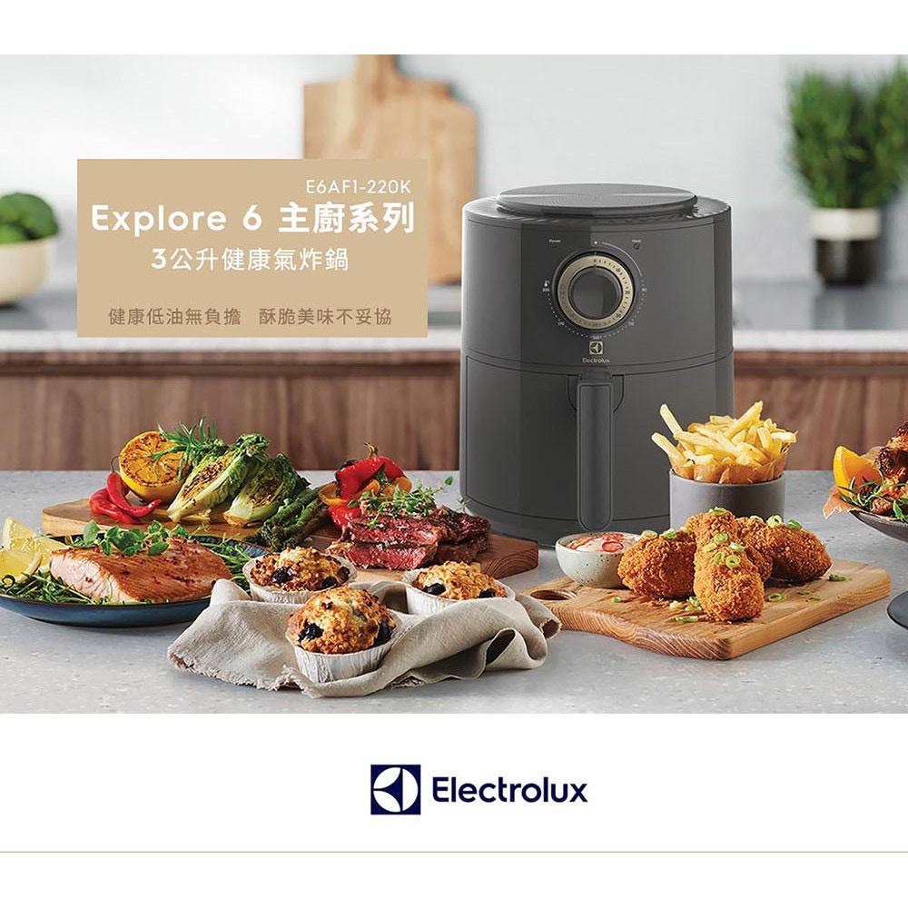 全新 台灣公司貨 Electrolux 伊萊克斯 E6AF1-220K 3L 三公升 健康氣炸鍋 烤箱 燉鍋 炸物-細節圖2