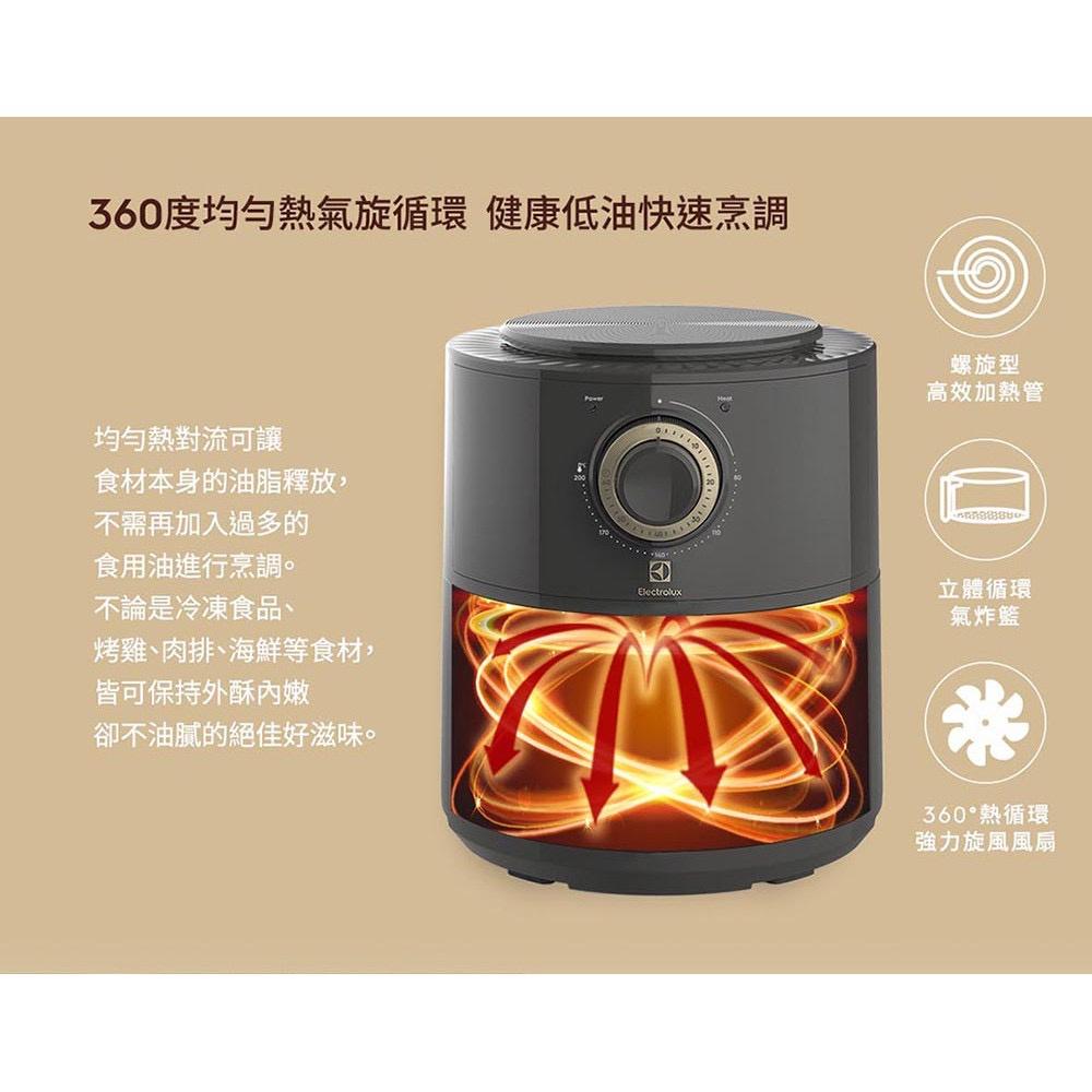 全新 台灣公司貨 Electrolux 伊萊克斯 E6AF1-220K 3L 三公升 健康氣炸鍋 烤箱 燉鍋 炸物-細節圖3