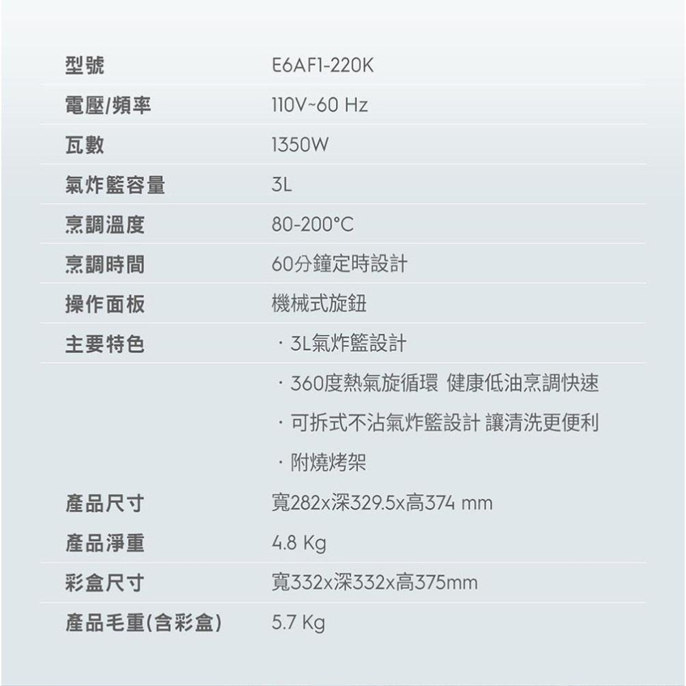 全新 台灣公司貨 Electrolux 伊萊克斯 E6AF1-220K 3L 三公升 健康氣炸鍋 烤箱 燉鍋 炸物-細節圖9