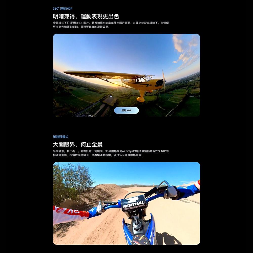 【eYe攝影】現貨 原廠一年保固 送128G Insta360 One X3 三代 全景相機 環景攝影機 機車套組 電池-細節圖5