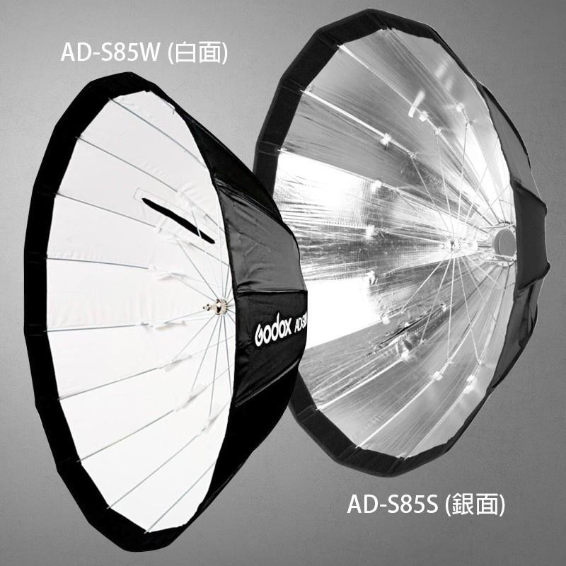 【eYe攝影】現貨 Godox 神牛卡口 AD-S85S AD-S85W 柔光箱 燈罩 適用 AD400 AD300-細節圖2
