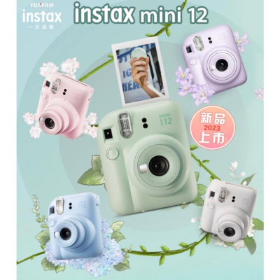 【eYe攝影】全新款 FUJIFILM 富士 Instax MINI 12 拍立得相機 馬上看 即可拍 自動曝光 平輸