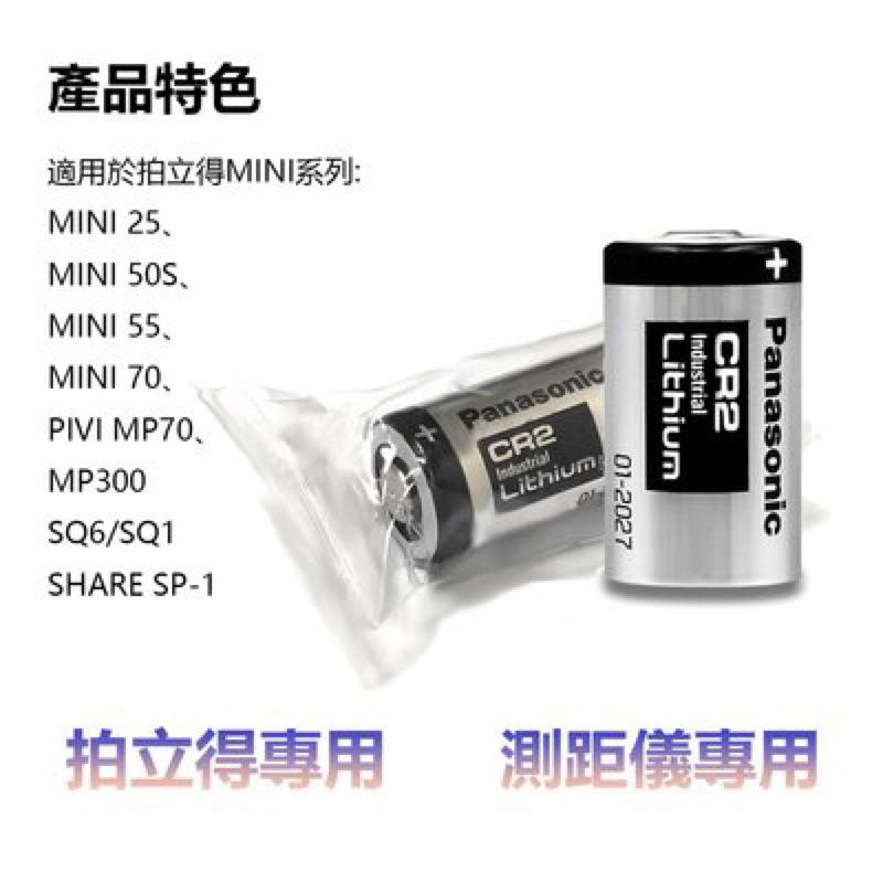 【eYe攝影】現貨 含發票 國際牌 CR2 一次性鋰電池 拍立得電池 Mini 25 70 50 SQ1 SQ6-細節圖5