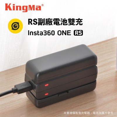 【eYe攝影】現貨 KingMa 副廠配件 Insta360 ONE R RS 智能快充 雙充座 充電器 智能雙充