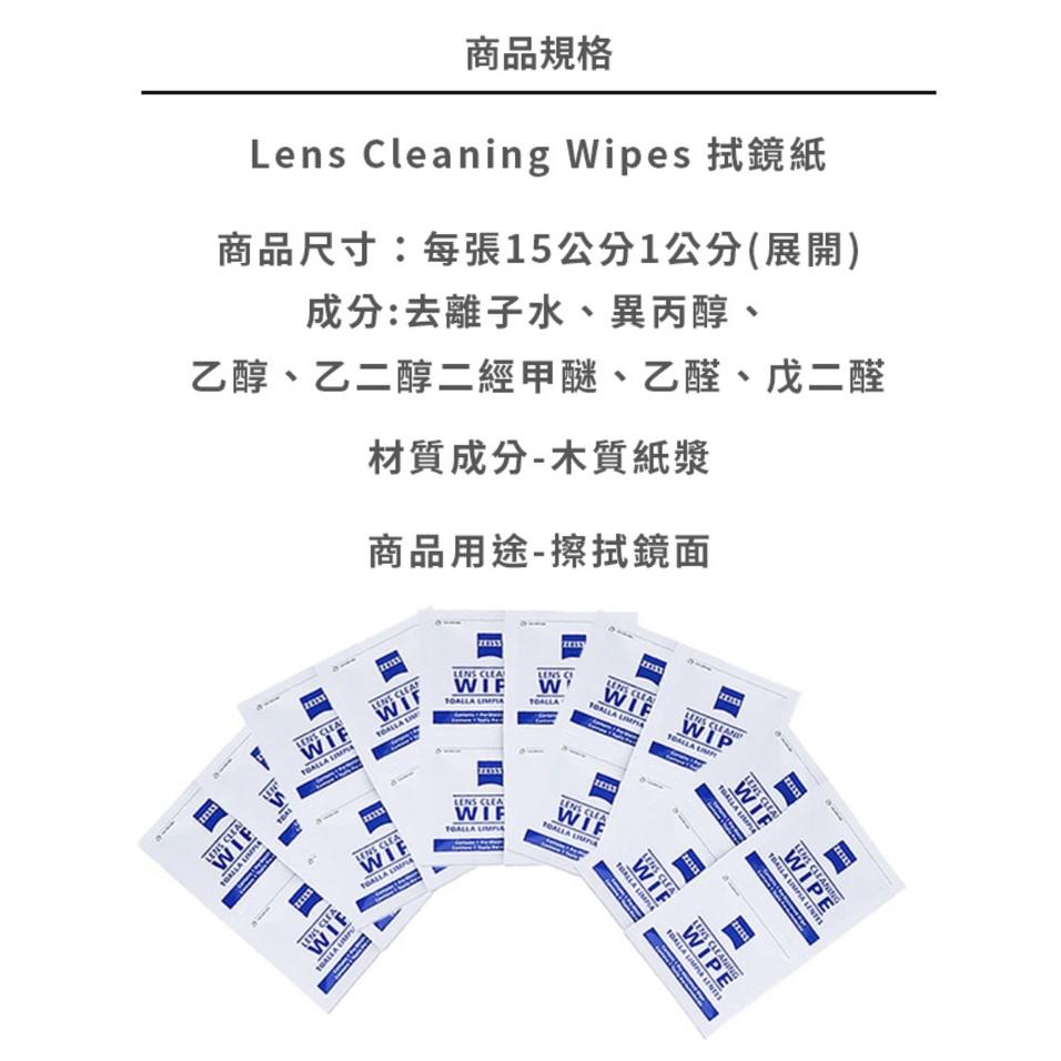 【eYe攝影】含稅公司貨 Zeiss lens wipes 蔡司 200片裝 溼式 鏡頭 相機 拭鏡紙 拭鏡布 濕紙巾-細節圖3