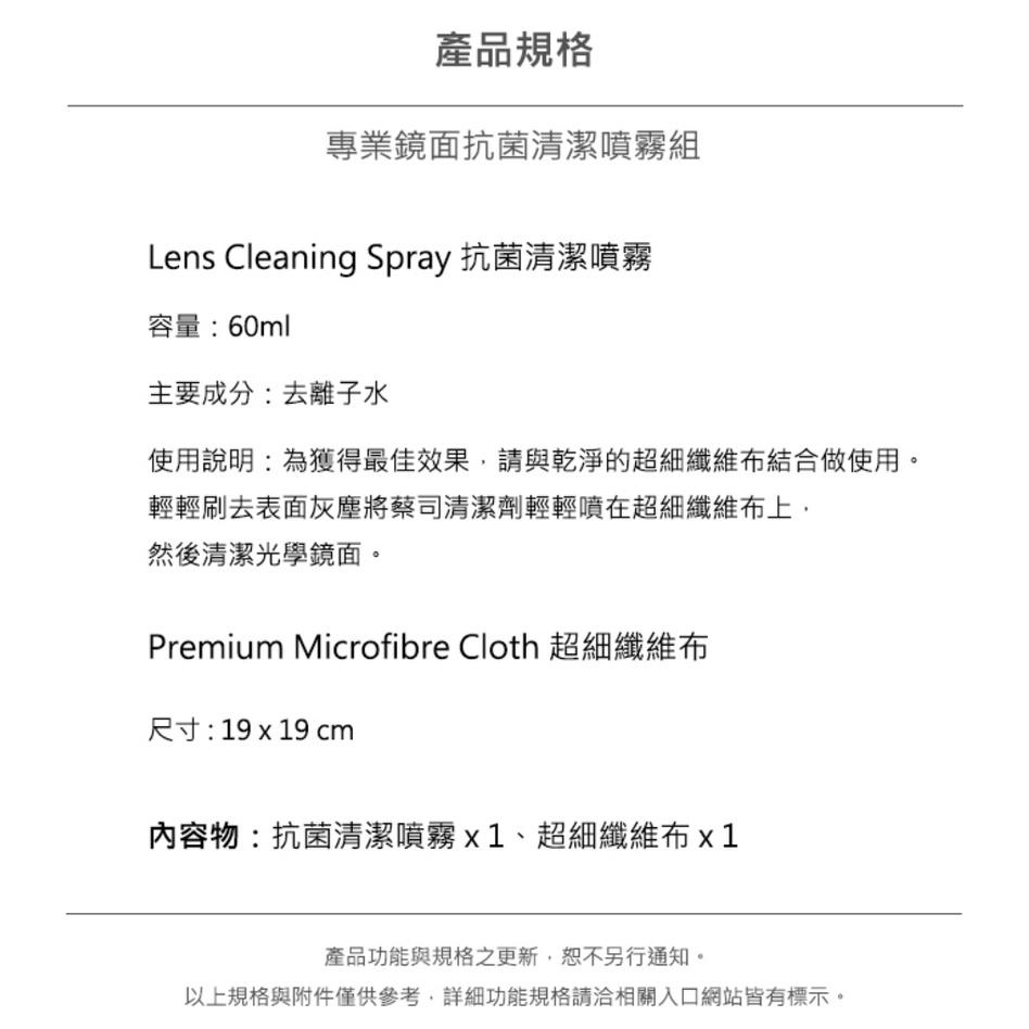 【eYe攝影】現貨 ZEISS 蔡司 Lens 濕式 拭鏡紙 濕紙巾 抗靜電 抗菌清潔噴霧組 顯微鏡 鏡頭 鏡片 FAB-細節圖4