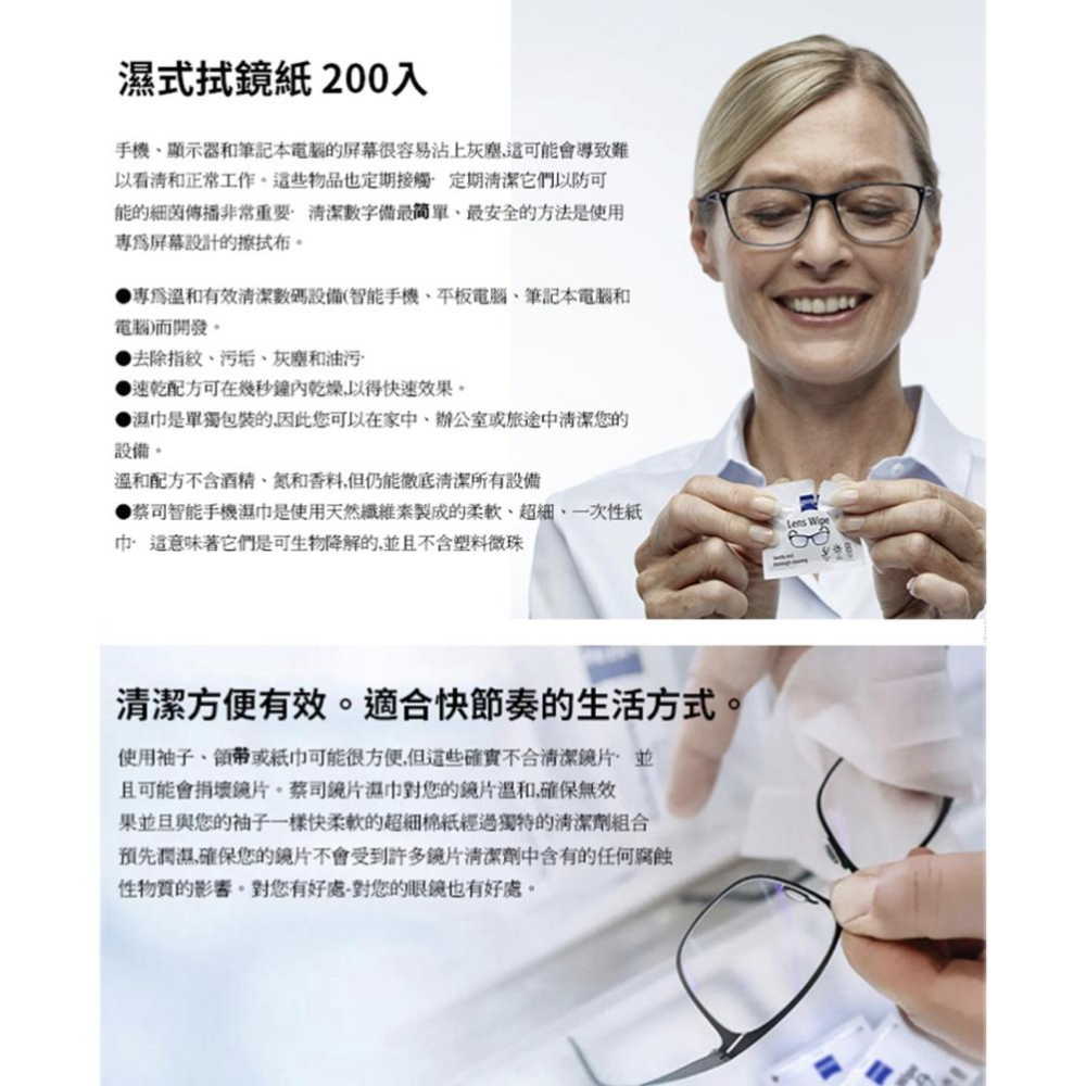 【eYe攝影】現貨 ZEISS 蔡司 Lens 濕式 拭鏡紙 濕紙巾 抗靜電 抗菌清潔噴霧組 顯微鏡 鏡頭 鏡片 FAB-細節圖6