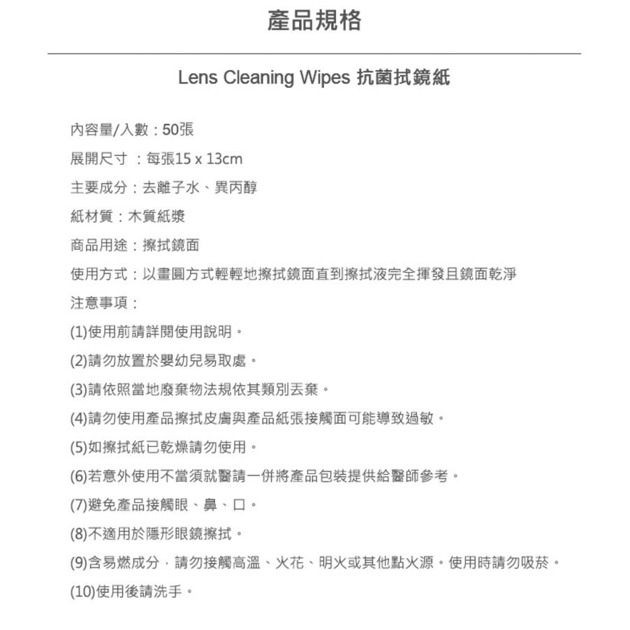 【eYe攝影】現貨 ZEISS 蔡司 Lens 濕式 拭鏡紙 濕紙巾 抗靜電 抗菌清潔噴霧組 顯微鏡 鏡頭 鏡片 FAB-細節圖8