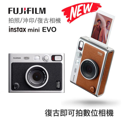 【eYe攝影】全新 富士 Instax mini EVO 拍立得 馬上看 即可拍 相印機 數位相機 Liplay 平輸