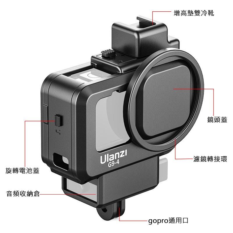 【eYe攝影】現貨 Ulanzi G9-4 多功能外框 邊框 保護殼 兔籠 保護框 GoPro HERO 9 10 11-細節圖5