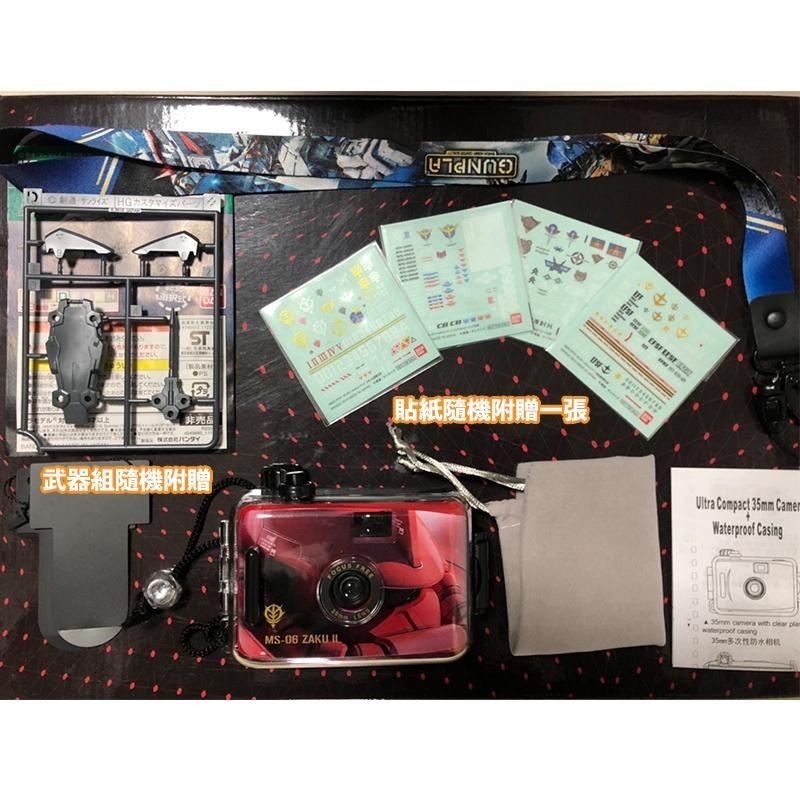 【eYe攝影】限量 現貨 鋼彈相機 MS-06S ZAKU II 紅薩克 II 防水相機 底片相機 復古相機 情人節禮物-細節圖3
