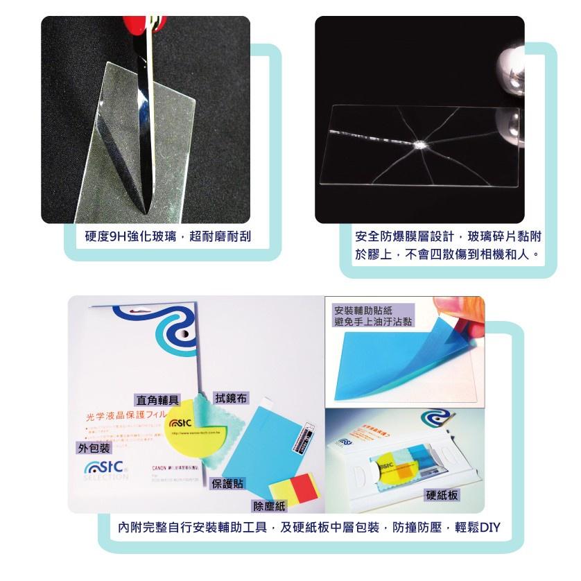 【eYe攝影】STC For SONY A7IV A74 9H鋼化膜 玻璃保護貼 硬式保護貼 螢幕保護貼 保護貼-細節圖3