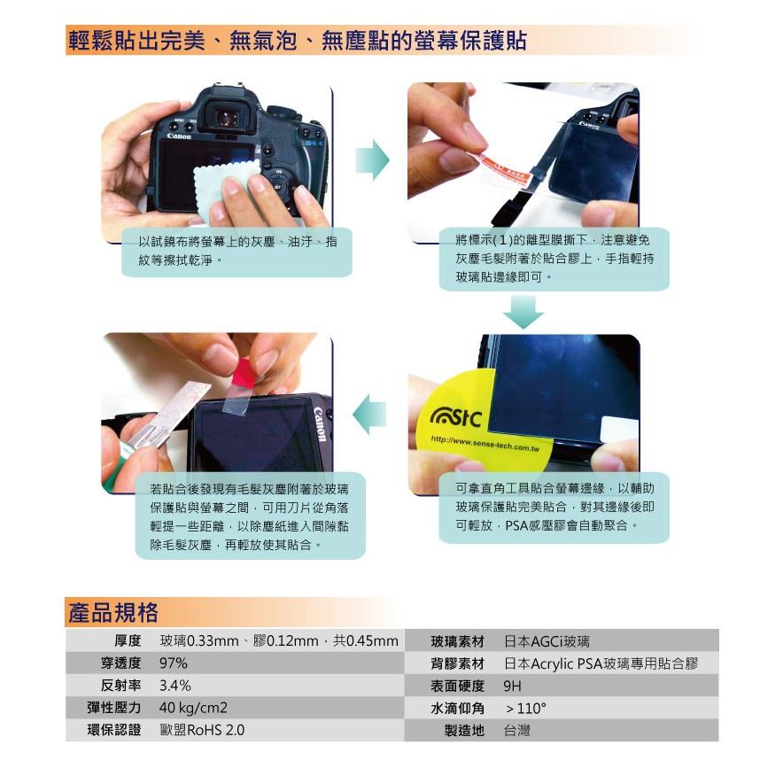【eYe攝影】STC For SONY A7IV A74 9H鋼化膜 玻璃保護貼 硬式保護貼 螢幕保護貼 保護貼-細節圖4