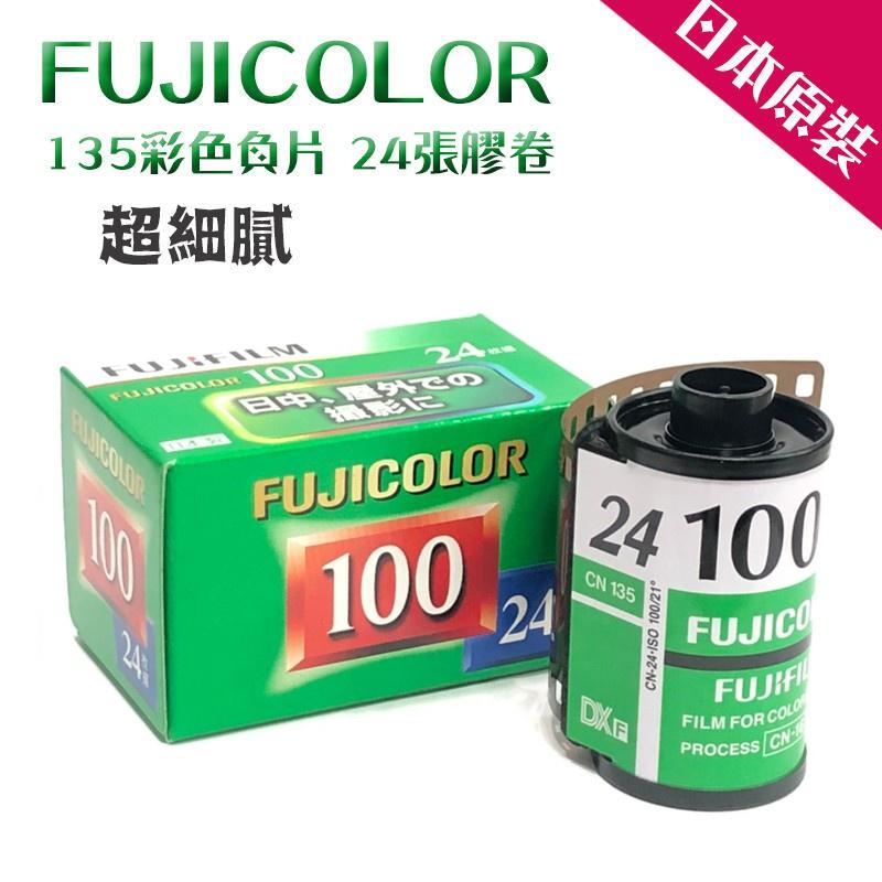 FUJI FILM ネクシアQ1 パステルフラワー＆コニカ 業務用カラーフィルム-