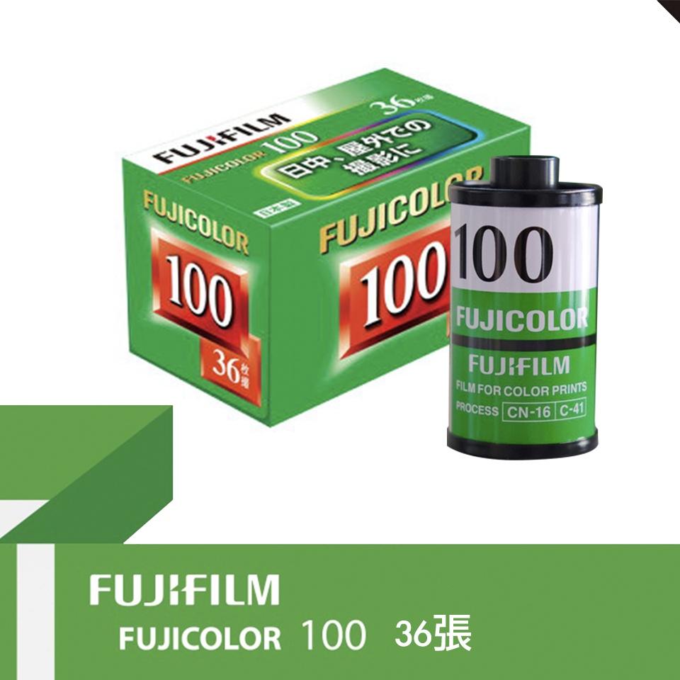 【eYe攝影】現貨 富士 業務卷 FUJICOLOR C100 36張 135彩色負片 iso100 軟片 膠卷-細節圖3