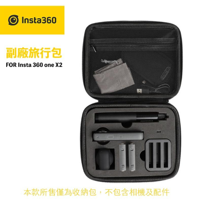 【eYe攝影】台灣現貨 insta360 one X2 X3 套裝收納包 中號 單機包 手提包 旅行包 保護包 相機包