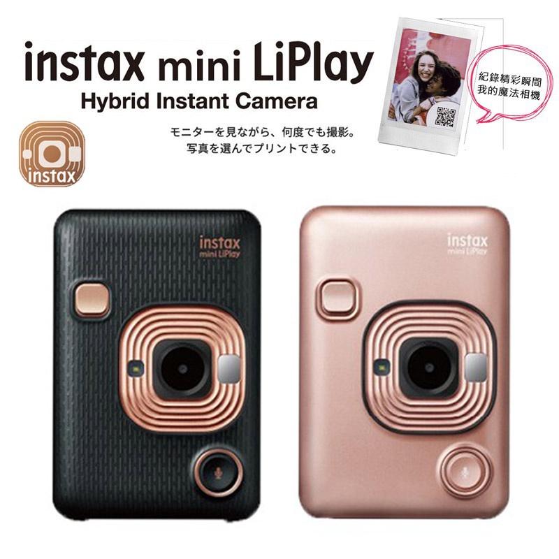 【eYe攝影】現貨 FUJIFILM 富士 一年保固 Instax MINI LiPlay 相印機 拍立得 平輸 黑 金