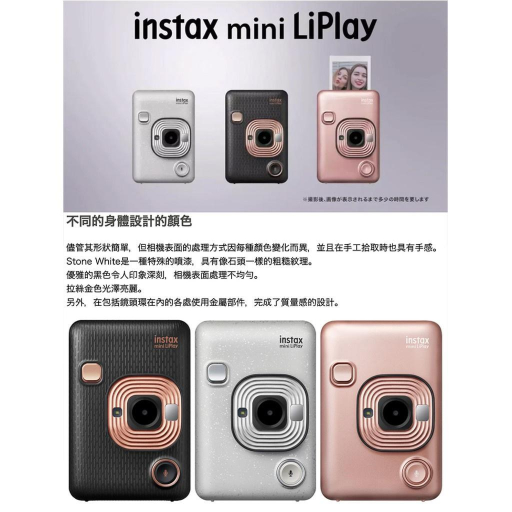 【eYe攝影】現貨 FUJIFILM 富士 一年保固 Instax MINI LiPlay 相印機 拍立得 平輸 黑 金