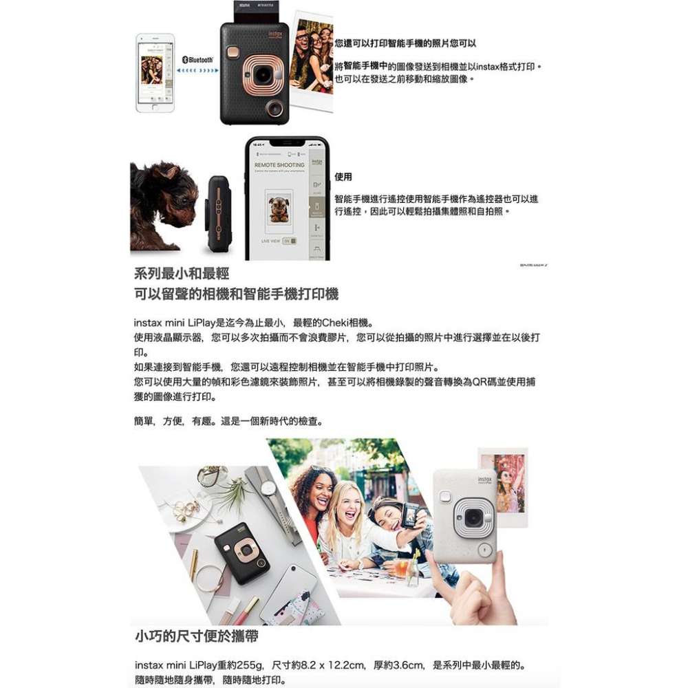 【eYe攝影】現貨 FUJIFILM 富士 一年保固 Instax MINI LiPlay 相印機 拍立得 平輸 黑 金-細節圖4