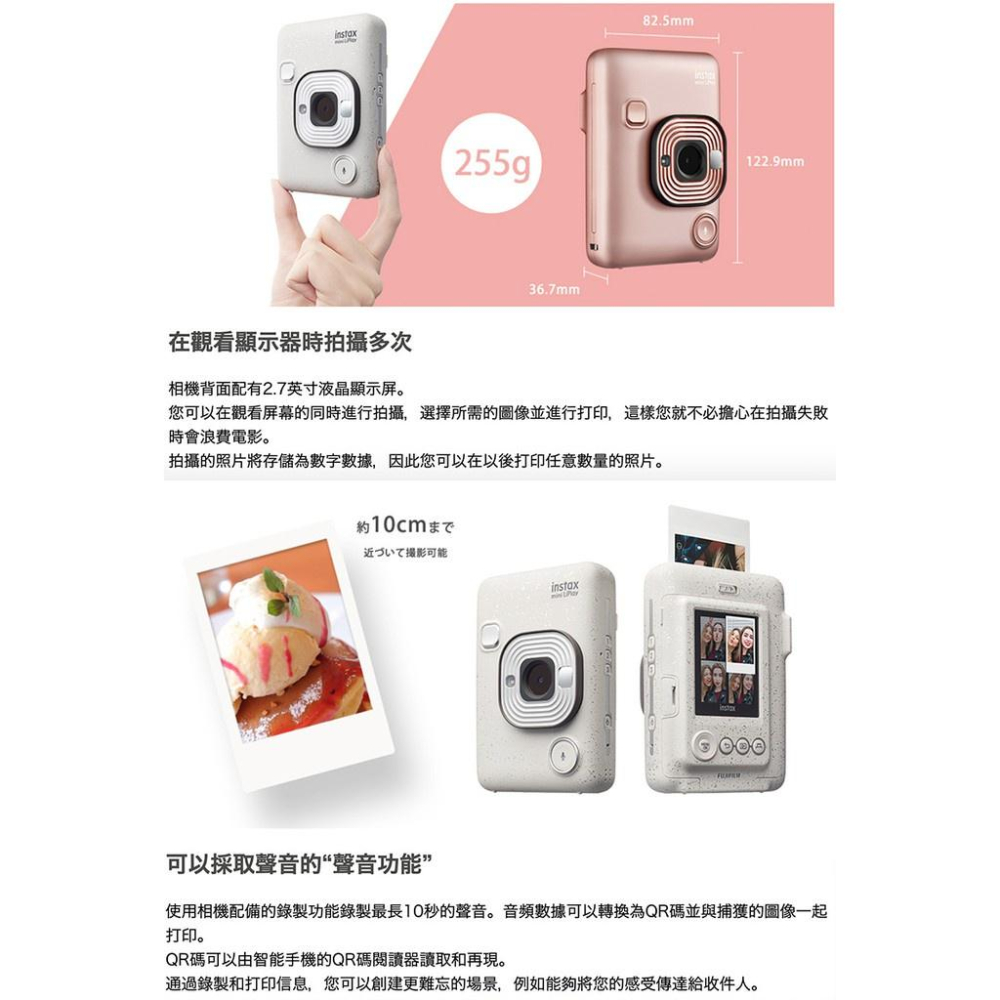 【eYe攝影】現貨 FUJIFILM 富士 一年保固 Instax MINI LiPlay 相印機 拍立得 平輸 黑 金