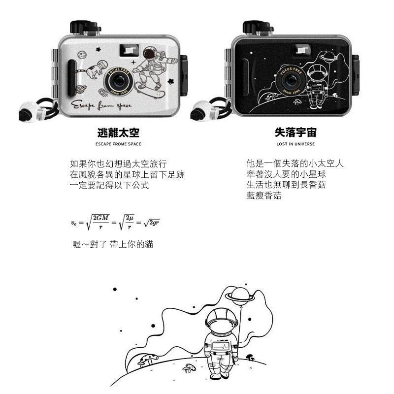 【eYe攝影】全新 太空人 卡通底片相機 LOMO 交換禮物 生日禮物 兒童相機 5米防水 文青相機 135 膠片 軟片-細節圖5