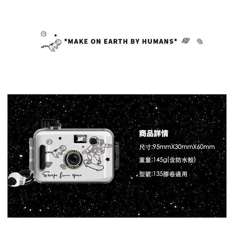 【eYe攝影】全新 太空人 卡通底片相機 LOMO 交換禮物 生日禮物 兒童相機 5米防水 文青相機 135 膠片 軟片-細節圖6