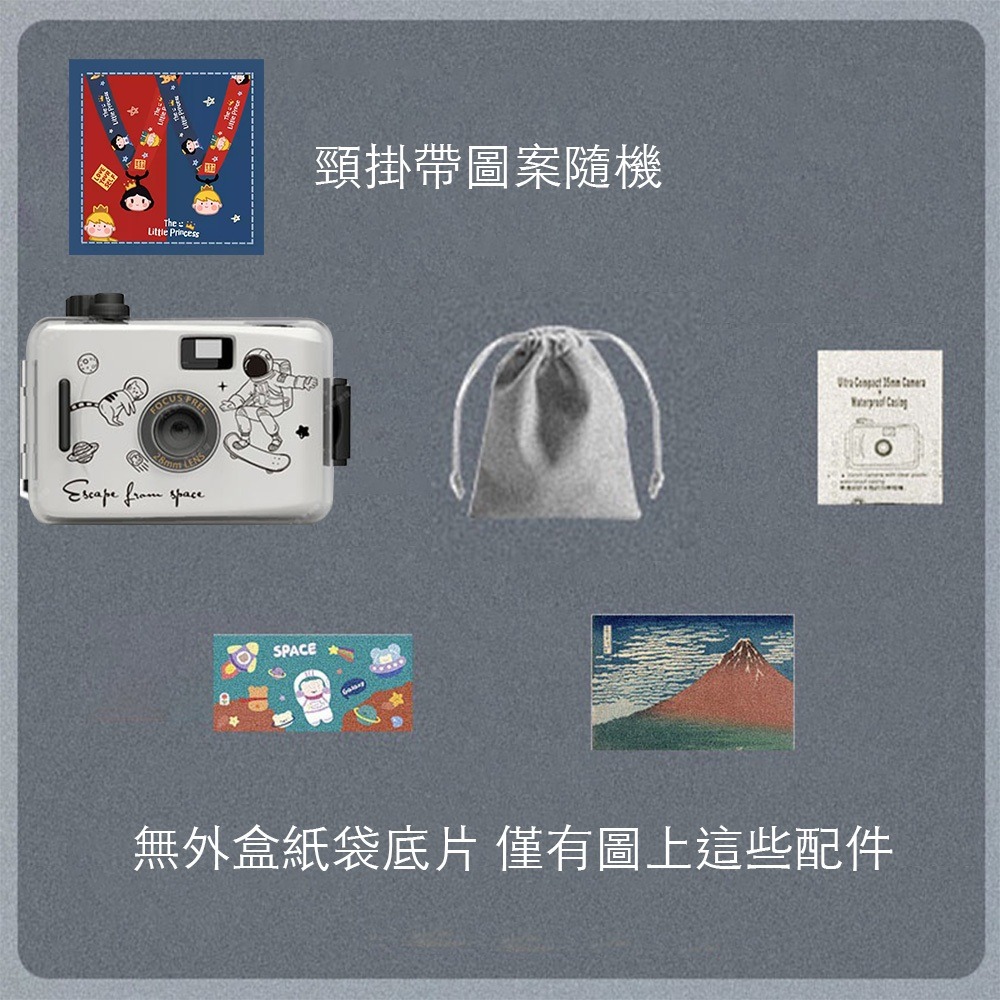 【eYe攝影】現貨 太空人 卡通底片相機 LOMO 交換禮物 生日禮物 兒童相機 5米防水 文青相機 135 膠片 軟片-規格圖9