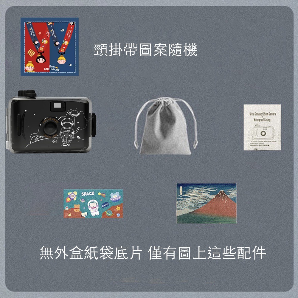 【eYe攝影】現貨 太空人 卡通底片相機 LOMO 交換禮物 生日禮物 兒童相機 5米防水 文青相機 135 膠片 軟片-規格圖9