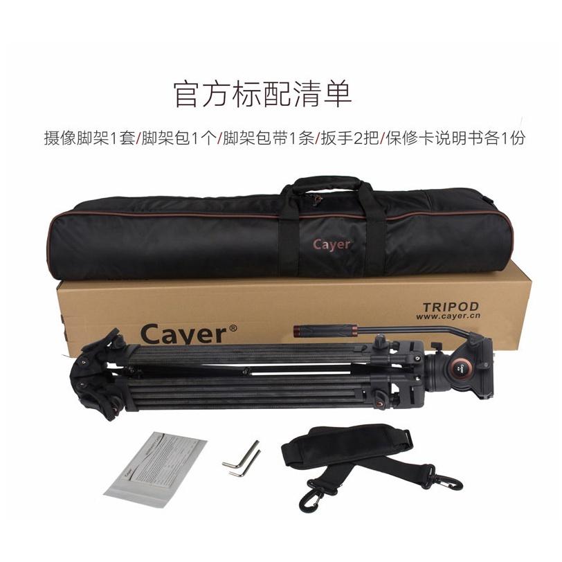 【eYe攝影】現貨 含油壓雲台+收納袋 Cayer 卡宴 BV25LH 碳纖 專業錄影 三腳架 75mm碗球 馬蹄腳墊-細節圖8