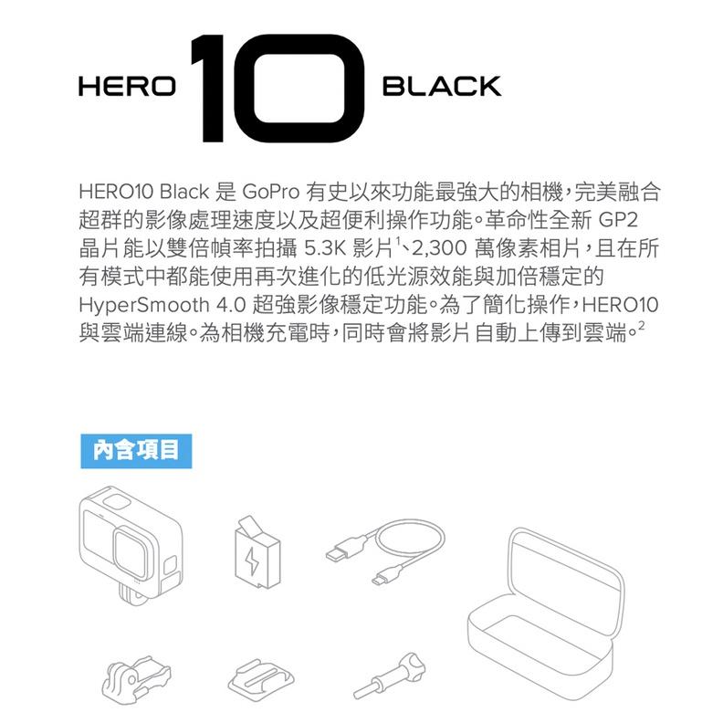 【eYe攝影】現貨 含首購禮 公司貨 含送原廠電池+64G+玻璃保貼 GoPro HERO 10 運動攝影機 運動相機-細節圖3