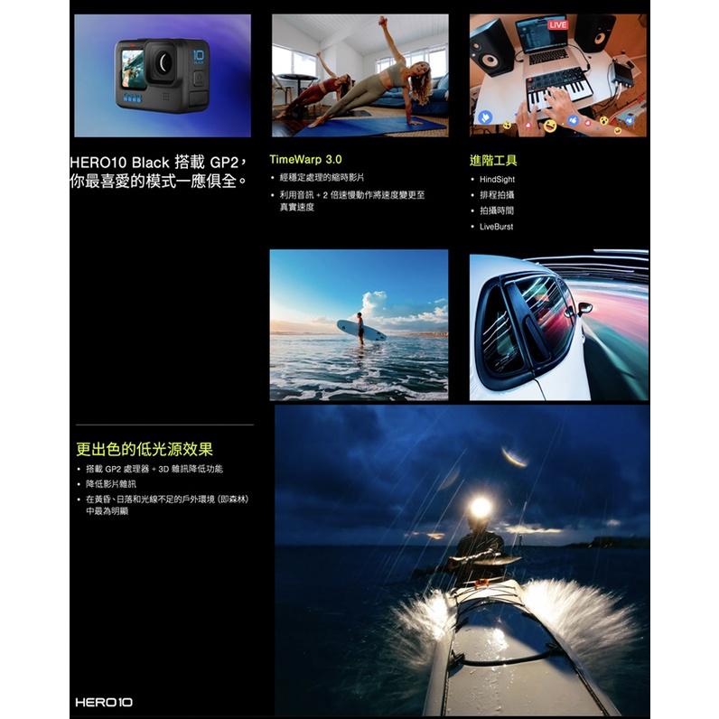 【eYe攝影】現貨 含首購禮 公司貨 含送原廠電池+64G+玻璃保貼 GoPro HERO 10 運動攝影機 運動相機-細節圖6