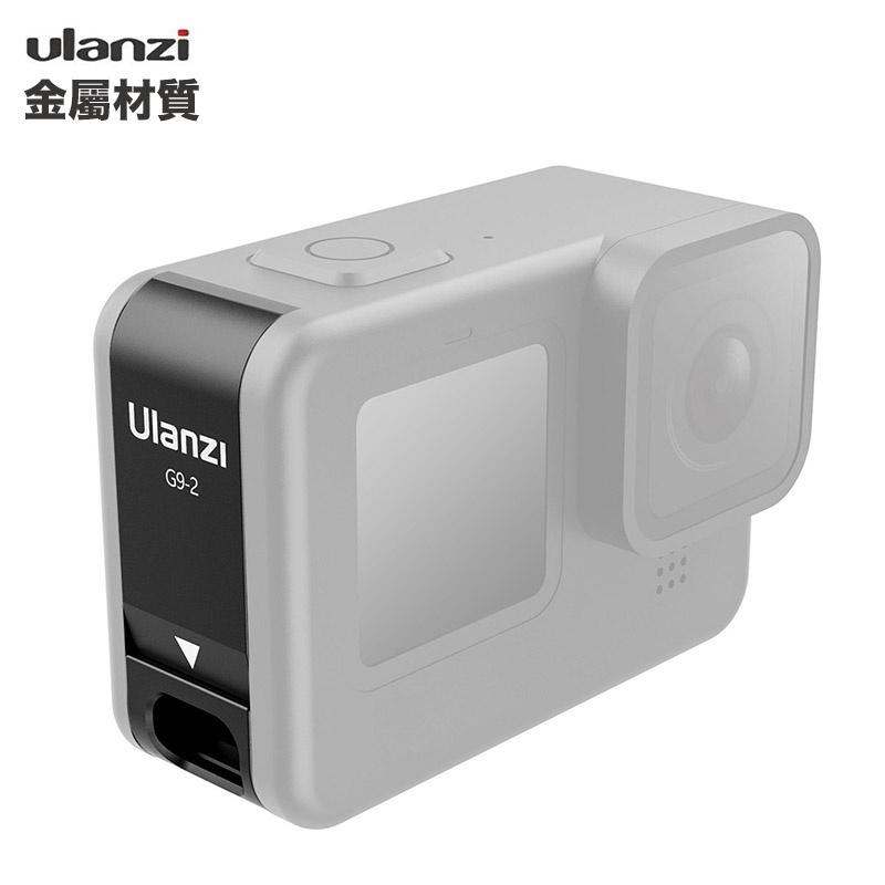 【eYe攝影】現貨 副廠配件 Ulanzi G9-2 GoPro Hero 9 10 11 金屬側蓋 電池側蓋 運動相機-細節圖3