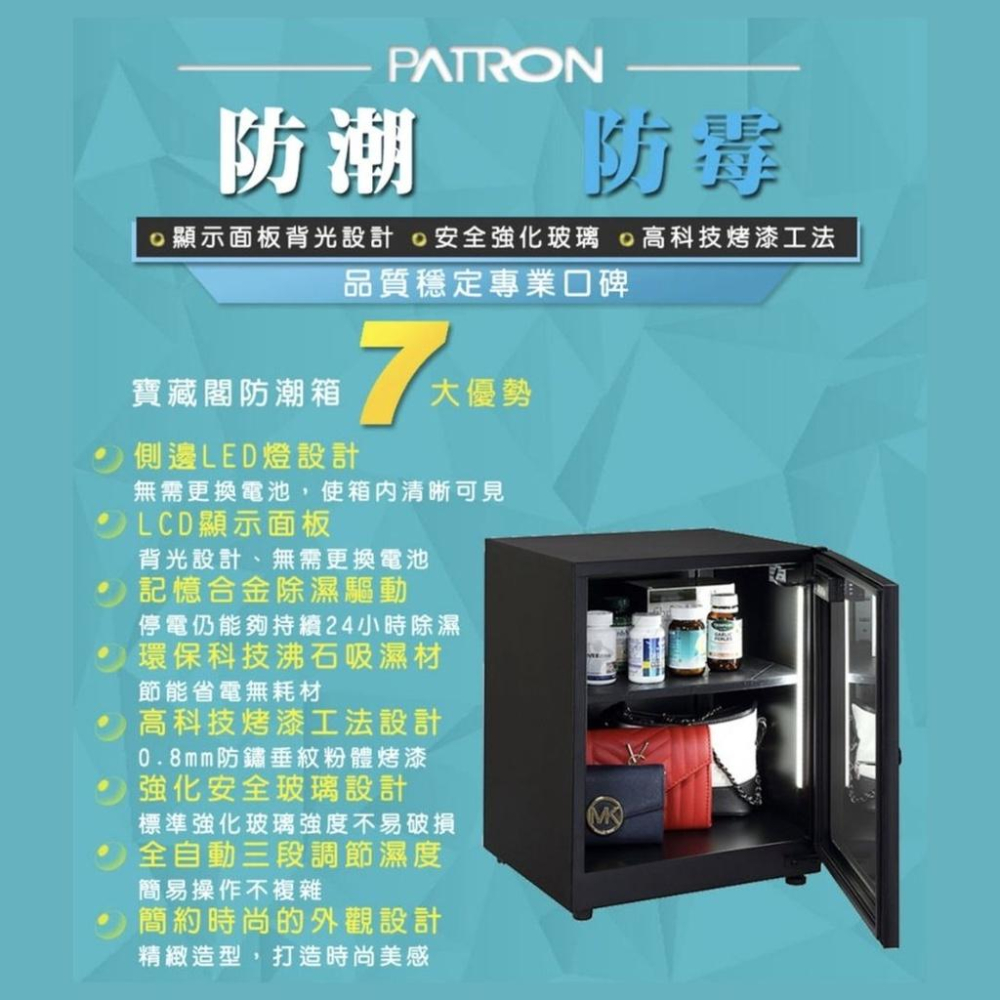 【eYe攝影】全新 寶藏閣 PATRON 數位防潮箱附LED燈 LCS-60 LED顯示器 電子防潮箱 公司貨 台灣製造-細節圖2