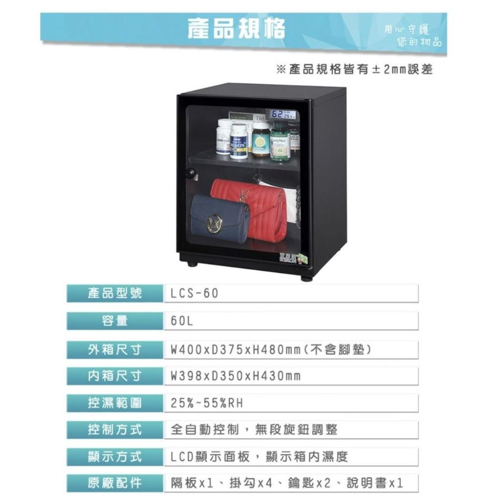 【eYe攝影】全新 寶藏閣 PATRON 數位防潮箱附LED燈 LCS-60 LED顯示器 電子防潮箱 公司貨 台灣製造-細節圖6