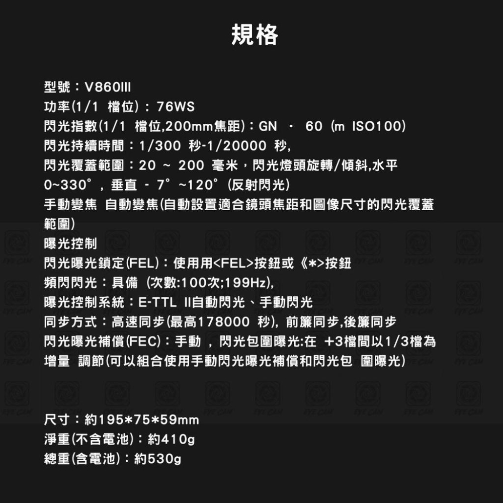 【eYe攝影】神牛 Godox V860 III 機頂閃光燈 婚攝 公司貨 極速回電 攝影 人像拍攝 閃燈 攝影器材-細節圖9