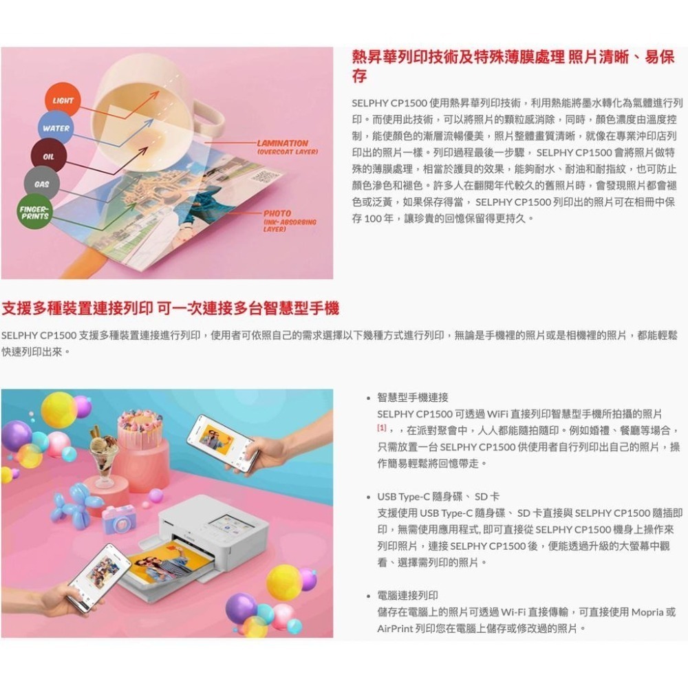 【eYe攝影】現貨 CANON CP1500 相片印表機 手機 相印機 熱昇華列印機 CP1300 證件照 大頭照 平輸-細節圖6