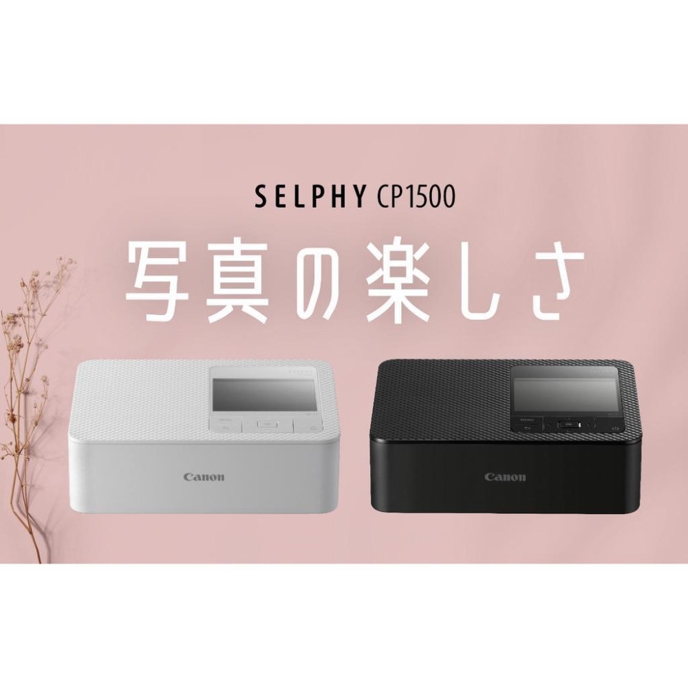 【eYe攝影】全新平輸 CANON CP1500 相片印表機 相印機 熱昇華印相機 Wi-Fi CP1300 CP910-細節圖8