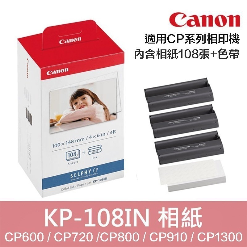 【eYe攝影】現貨 CANON CP1500 相片印表機 手機 相印機 熱昇華列印機 CP1300 證件照 大頭照 平輸-規格圖9