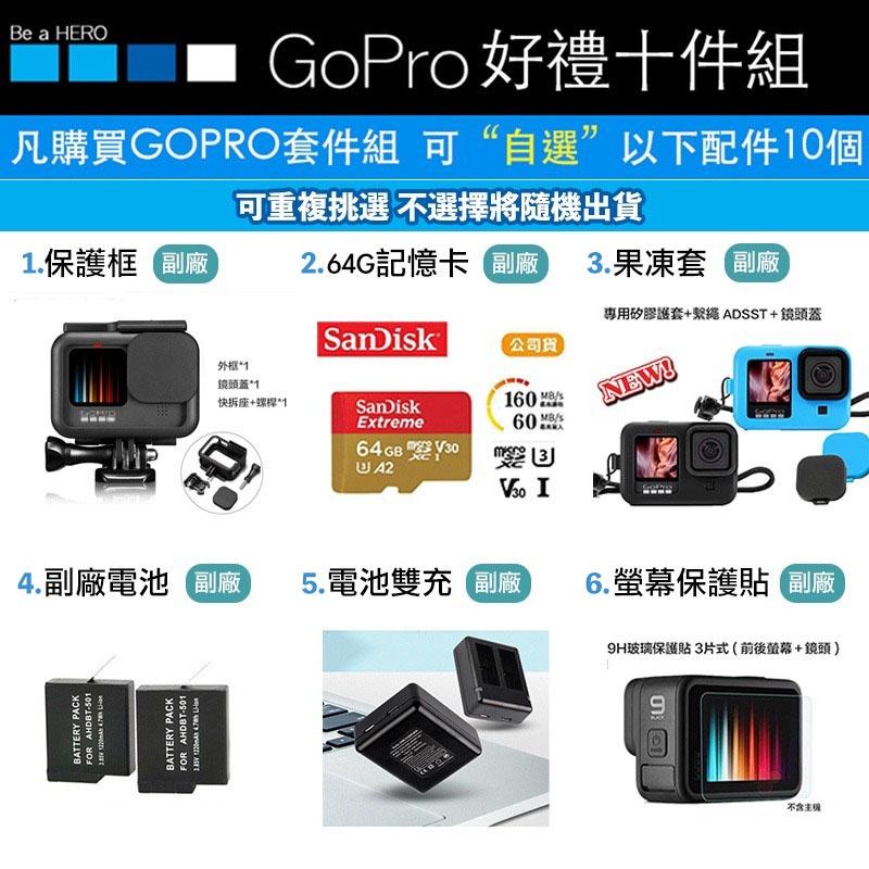 【eYe攝影】現貨 任選10件組 公司貨 GoPro HERO 10 運動攝影機 電池 自拍桿 防水殼 雙肩胸帶 背包夾-細節圖2