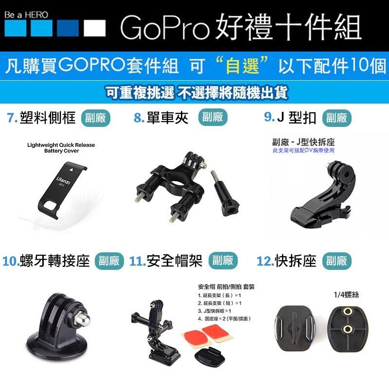 【eYe攝影】現貨 任選10件組 公司貨 GoPro HERO 10 運動攝影機 電池 自拍桿 防水殼 雙肩胸帶 背包夾-細節圖3