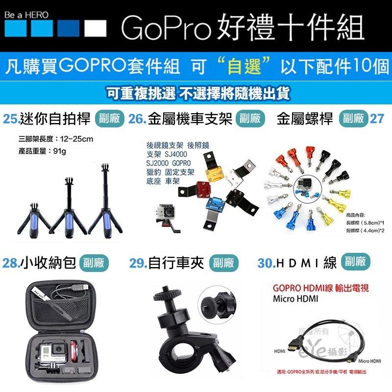 【eYe攝影】現貨 任選10件組 公司貨 GoPro HERO 10 運動攝影機 電池 自拍桿 防水殼 雙肩胸帶 背包夾-細節圖6