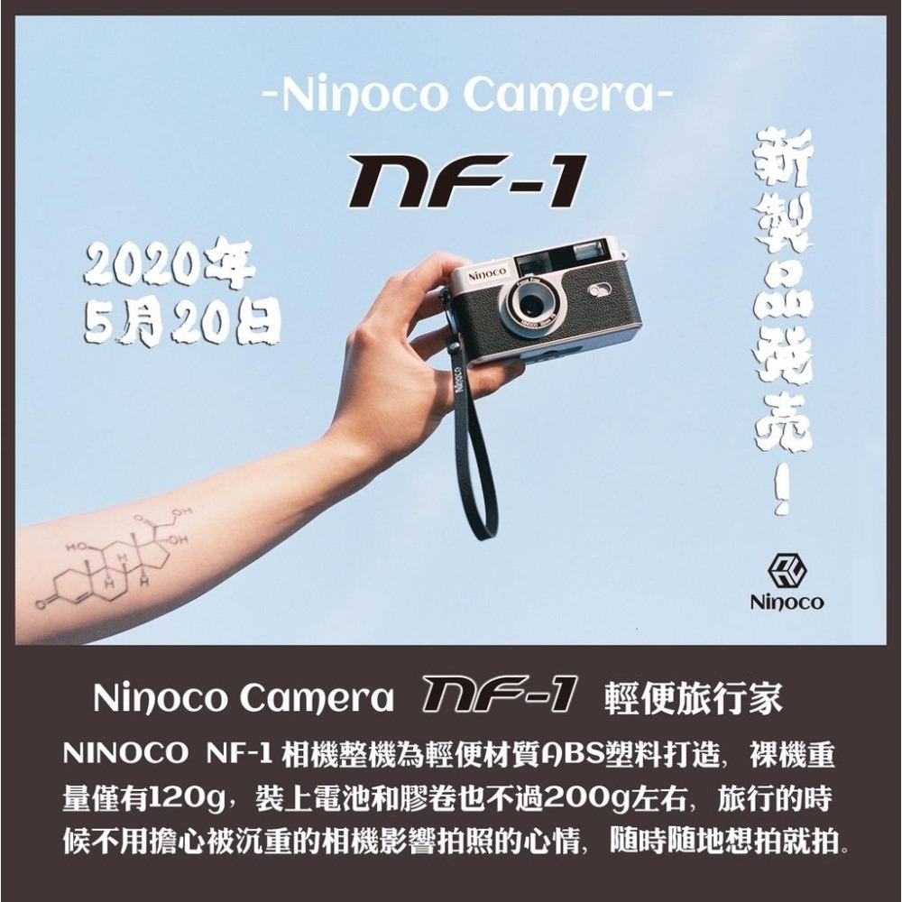 【eYe攝影】現貨 日本 Ninoco NF-1 底片相機 135 傳統相機 復古相機 傻瓜相機 交換禮物 菲林 文青-細節圖4